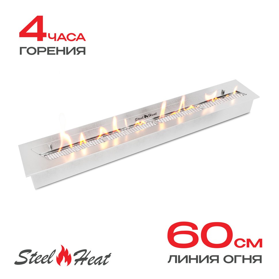 Топливный блок SteelHeat S-LINE 700 Топливный блок SteelHeat S-LINE 700