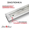 Топливный блок SteelHeat S-LINE 700 фото 3