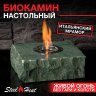 Настольный биокамин SteelHeat DIONIS лимитированная серия фото 1